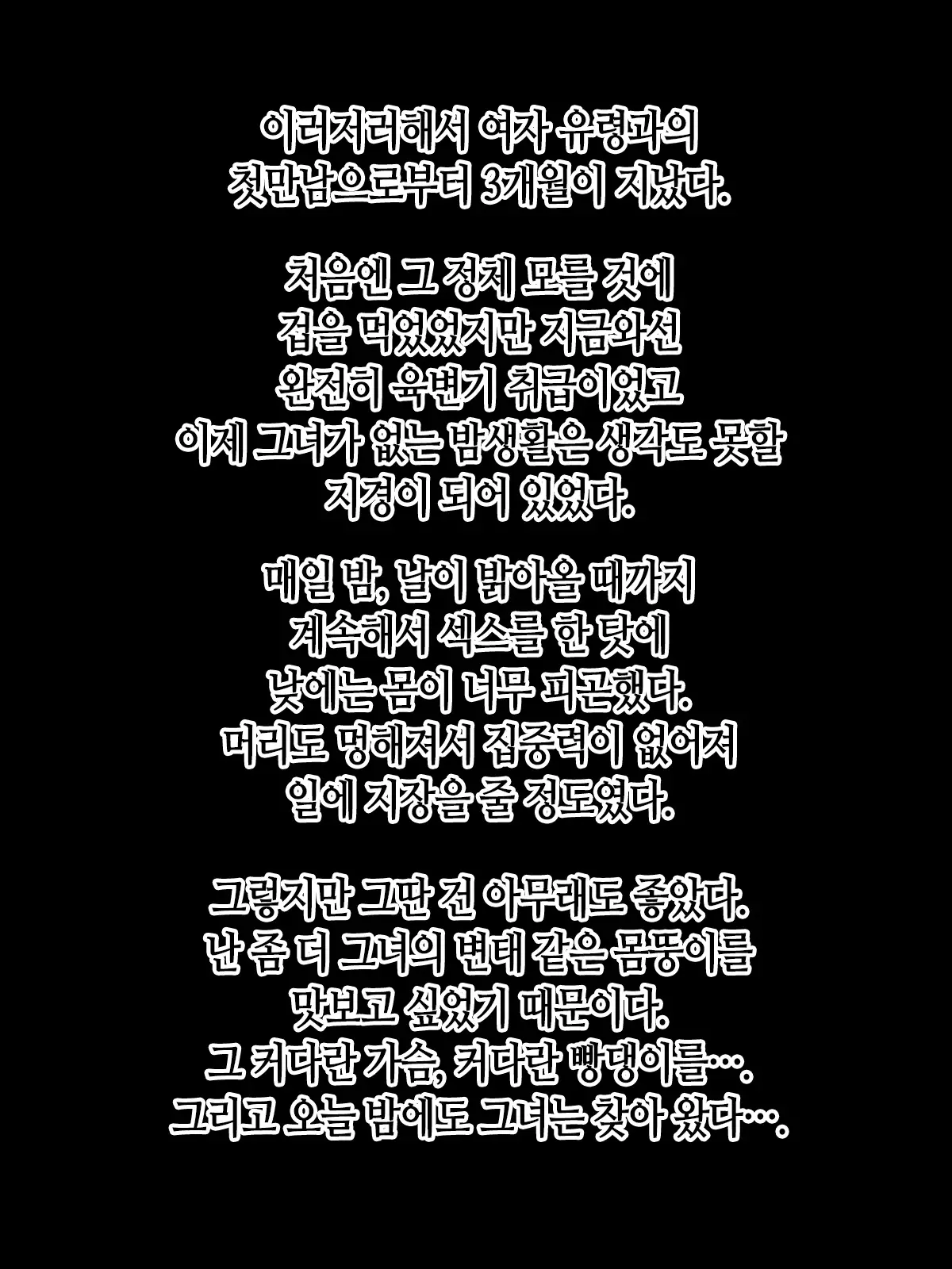 Onna Yuurei De Iku! | 여자 유령으로 간다앗!